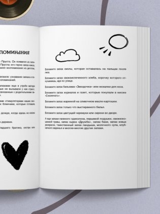 Дневник теплых воспоминаний. Важные моменты жизни, которые хочется сохранить в памяти фото книги 7