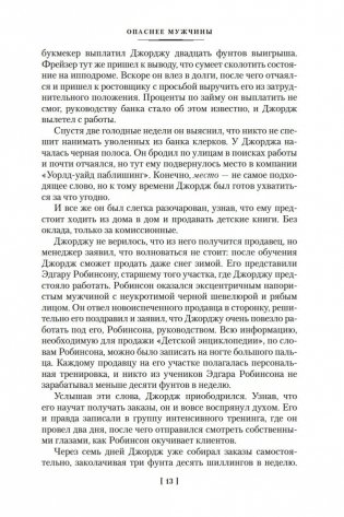 Очередь за саваном фото книги 14