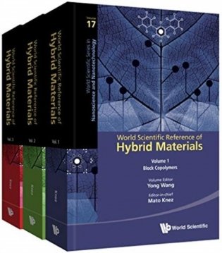 World Scientific Reference of Hybrid Materials (In 3 Volumes) (количество томов: 3) фото книги