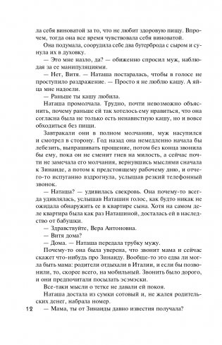 Дар или проклятие. Сбываются другие мечты фото книги 13