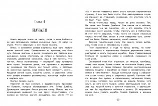 Корабль призраков фото книги 4