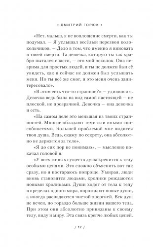 Эзотерик. Вздох фото книги 11