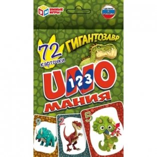 Карточная игра "УНОмания. Гигантозавр" (72 карточки) фото книги
