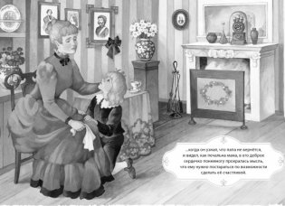 Маленький лорд Фаунтлерой фото книги 2