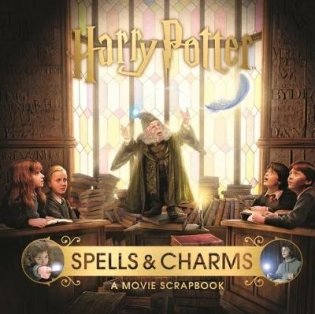Harry Potter: Spells and Charms. A Movie Scrapbook фото книги