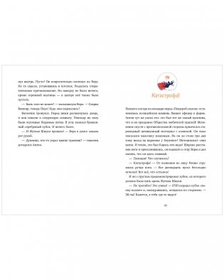 Летающее бюро находок фото книги 13