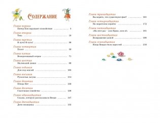 Питер Пэн фото книги 2