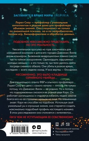 Одиннадцать подснежников фото книги 3