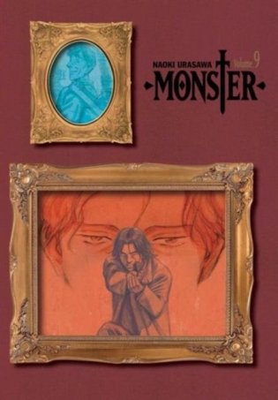 Monster, Vol. 9: The Perfect Edition фото книги