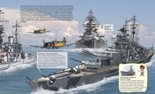 Военные корабли. От римских галер до моделей будущего фото книги 5