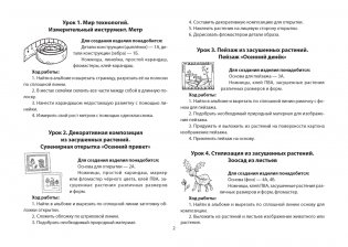 Трудовое обучение. 2 класс. Альбом заданий фото книги 3