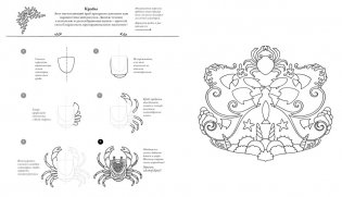 Как нарисовать чернильную страну чудес фото книги 7