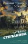 Рейтинг темного божества фото книги маленькое 2