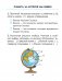 Человек и мир. 3 класс. Практикум фото книги маленькое 3