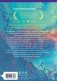 Семь сестер. Сестра ветра фото книги маленькое 5