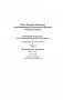 Кровавый меридиан, или Закатный багрянец на западе фото книги маленькое 4