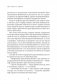 Собака. Пронзительная история о том, как один необдуманный поступок способен полностью изменить жизнь человека фото книги маленькое 9