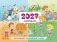 Календарь 2027. Запоминаем английские слова фото книги маленькое 2