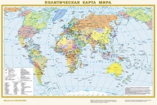 Физическая карта мира. Политическая карта мира. Наглядное пособие. 440x290 мм фото книги