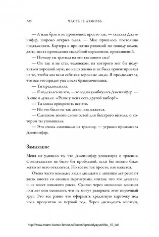 Важные годы. Почему не стоит откладывать жизнь на потом фото книги 10