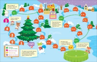 Дед Мороз. Игры с многоразовыми наклейками фото книги 2