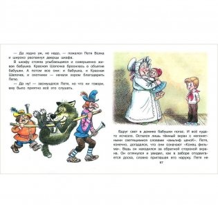 Сказки-мультфильмы В. Сутеева фото книги 4