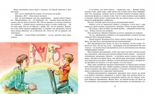 Электроник - мальчик из чемодана фото книги 4