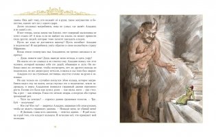 Аладдин и волшебная лампа (иллюстрации А. Рейпольского) фото книги 9