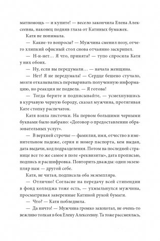 Черная изба фото книги 15