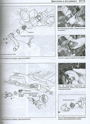 Toyota Tacoma / Tundra / 4Runner / T 100 1997-2000 год выпуска. Руководство по ремонту и техническому обслуживанию фото книги 3