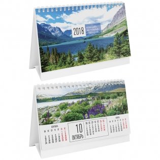 Календарь-домик "Родной край", 160x130 мм, на гребне, на 2018 год фото книги