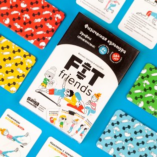 Настольная игра "FIT friends" фото книги 4