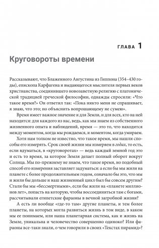 Когда началось время фото книги 4