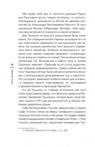 Арсений и Андрей Тарковские фото книги 10