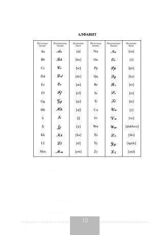 Полный курс французского языка (3-е издание) фото книги 11