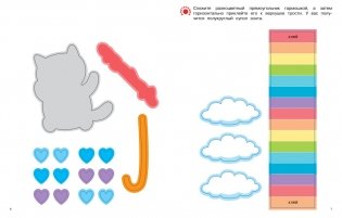 Объёмные аппликации из бумаги. Котики и сердечки фото книги 2