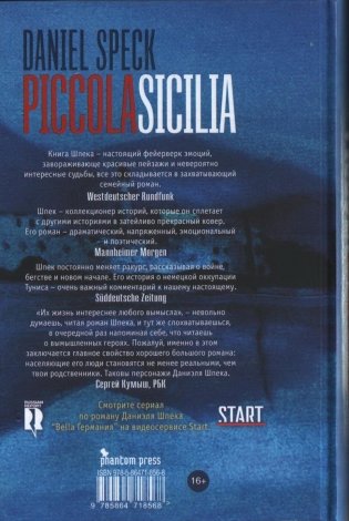 Piccola Сицилия фото книги 2