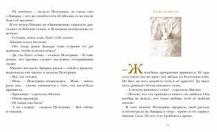 Удивительное путешествие кролика Эдварда фото книги 6