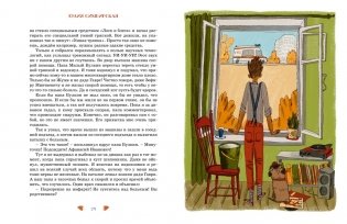 Феликс Булкин фото книги 6