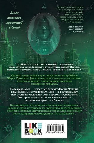 Укротить дьявола фото книги 2