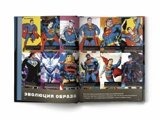 Супермен. Полная энциклопедия Человека из Стали фото книги 4