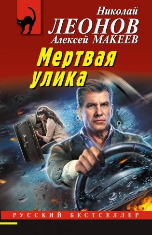 Мертвая улика фото книги