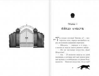 Дана Мэллори и дом оживших теней фото книги 2