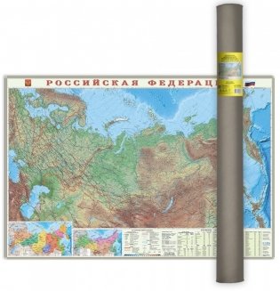 Карта настенная "Россия физическая", 101х69 см (ламинированная в тубусе) фото книги