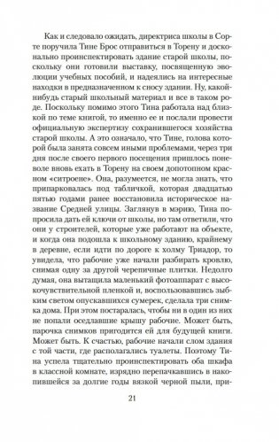 Голоса Памано фото книги 19