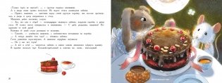 День рождения мышонка фото книги 4