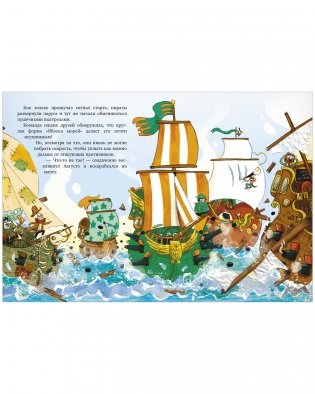 Капитан Бумс и «Золотая рыбка» фото книги 6