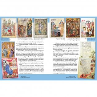 Православные книги фото книги 5