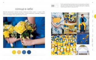 1000 умных цветовых решений гардероба и интерьера фото книги 4