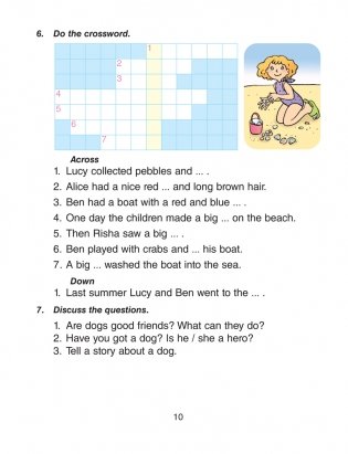 Magic Box 4. Reader фото книги 9